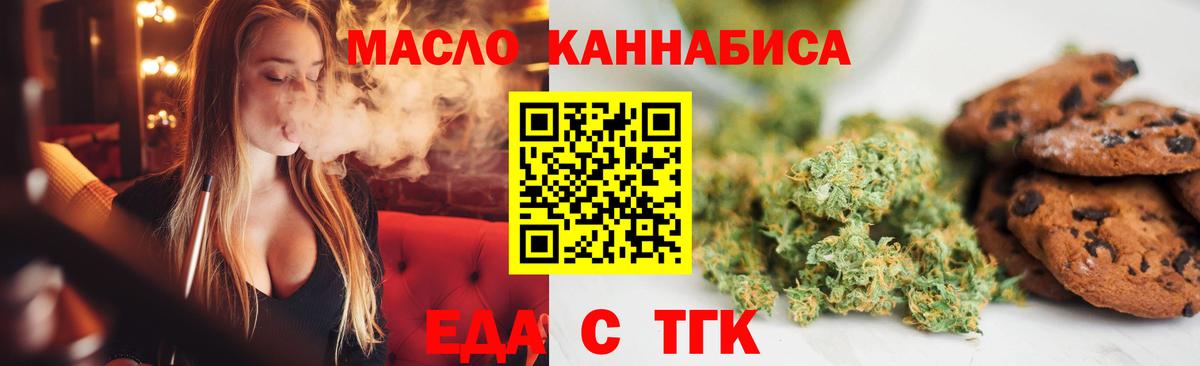 Canna-Cookies марихуана  Мытищи 