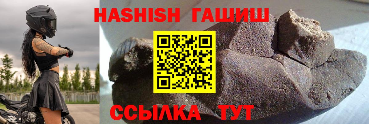 ГАШ hashish  Гашиш гарик  Мытищи 