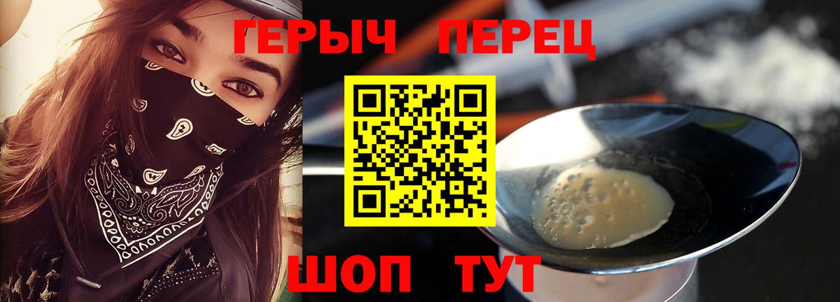 ГЕРОИН  Мытищи  ГЕРОИН гречка 