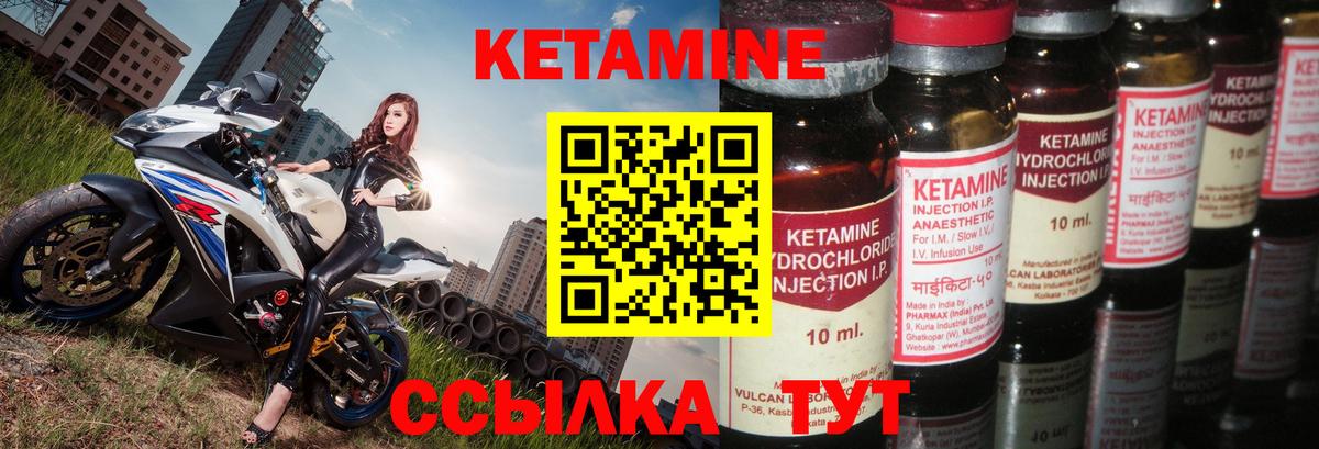 Кетамин ketamine Мытищи
