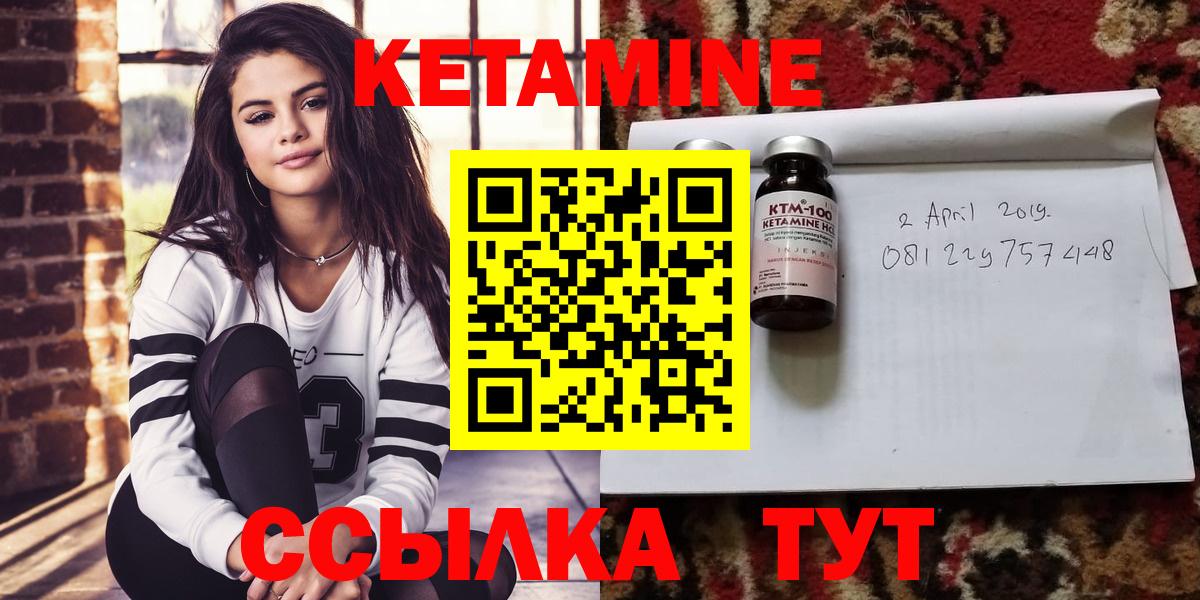 Кетамин VHQ  Мытищи  Кетамин ketamine 