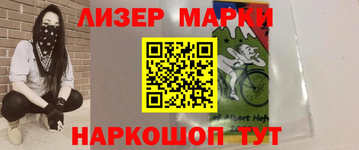 ЛСД экстази кислота  LSD-25 экстази кислота  hydra вход  Мытищи 