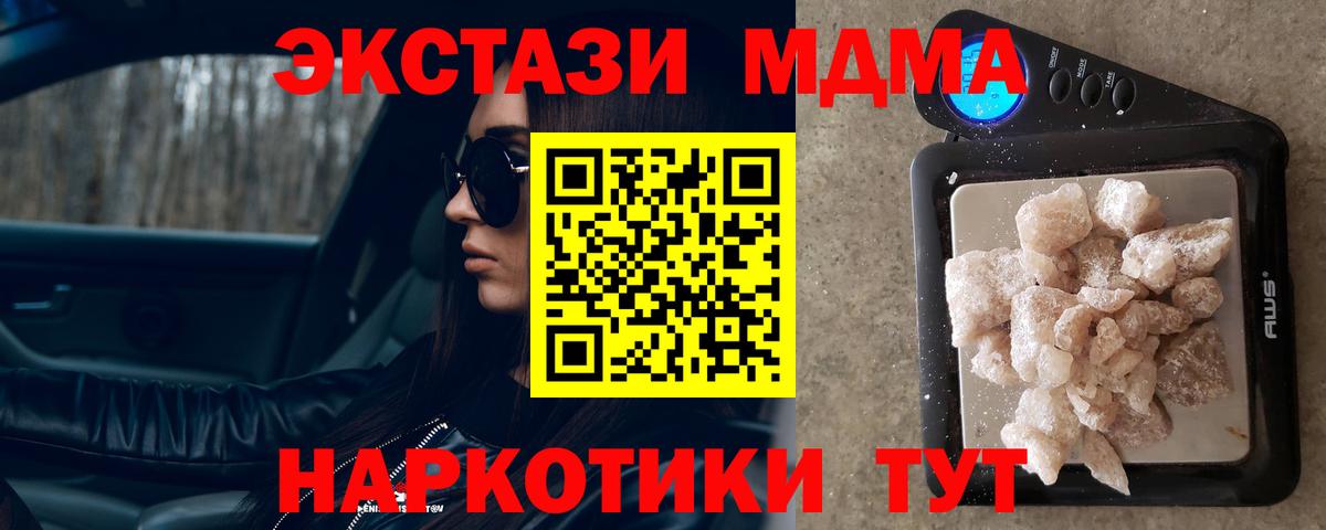 MDMA Molly  МДМА  Мытищи  МДМА Molly 