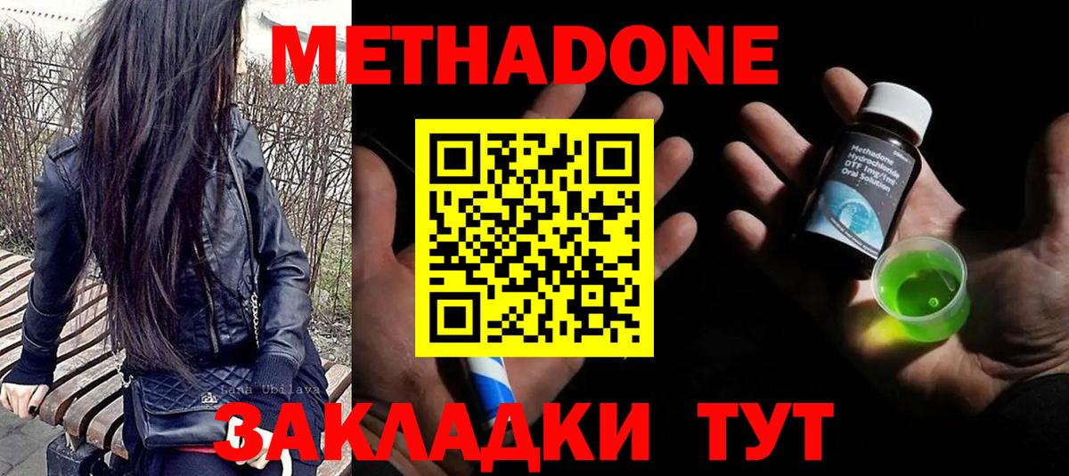 Метадон мёд  МЕТАДОН VHQ  Мытищи 
